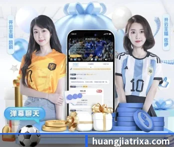 皇家体育的故事 - 体育资讯内容服务